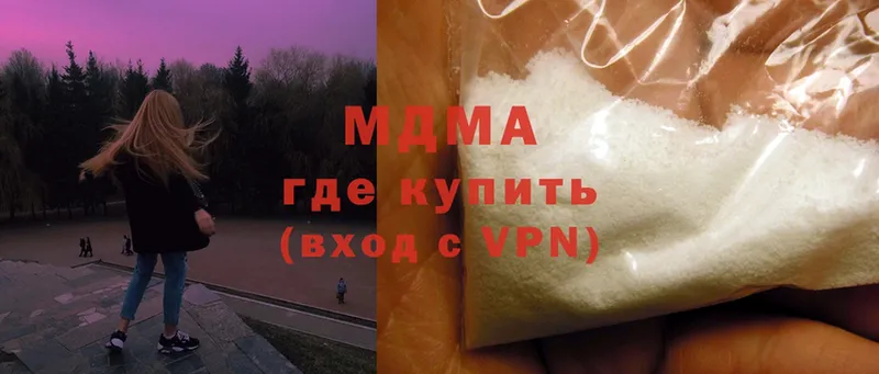 MDMA молли  Комсомольск 